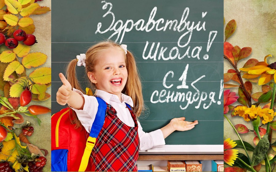 Изображение для материала готовность ребенка к школе.