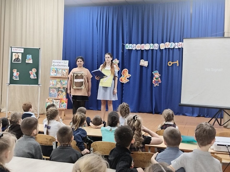 Книжкины именины