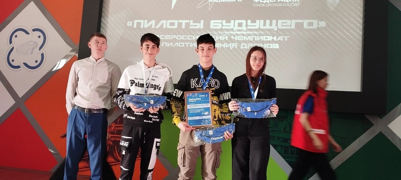 Чемпионат «Пилоты Будущего»