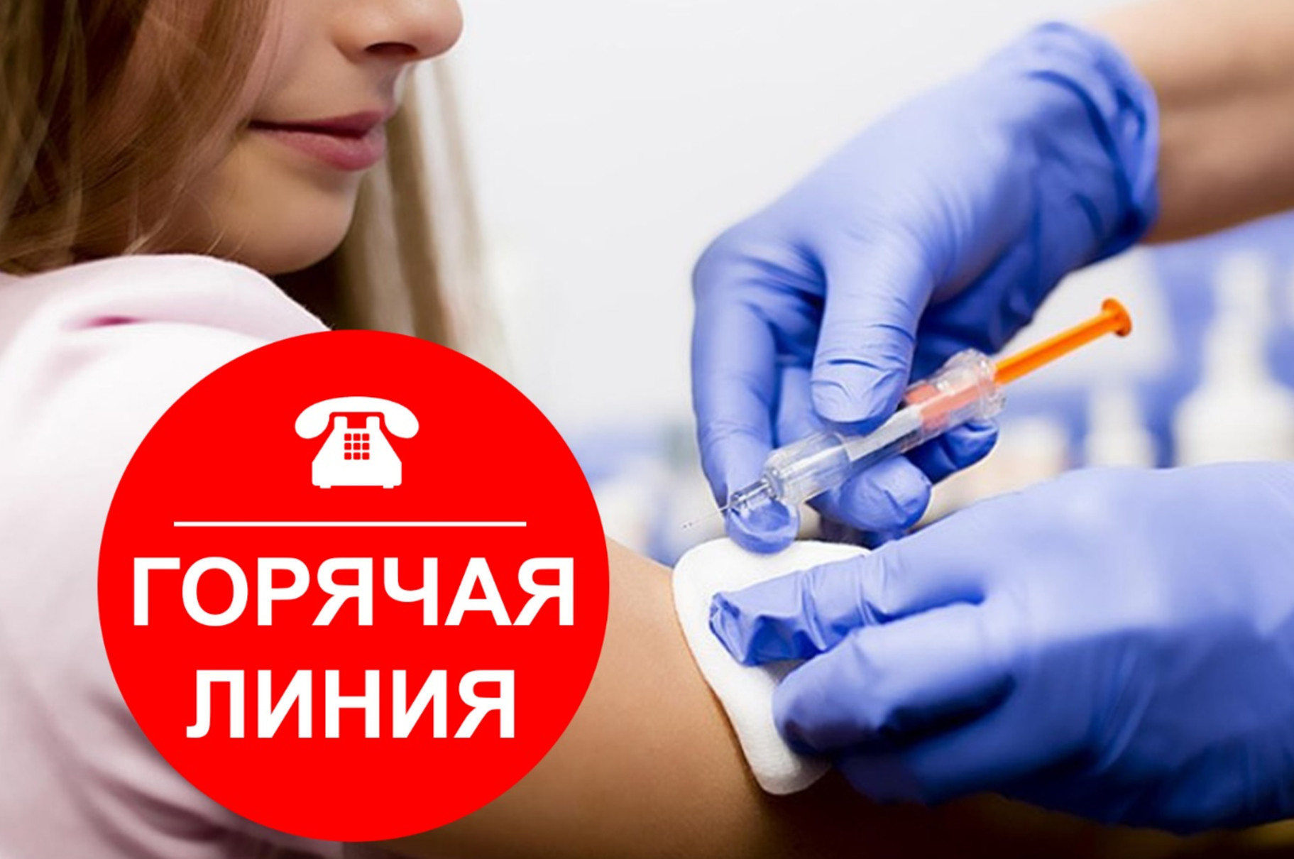 Всемирная неделя иммунизации.