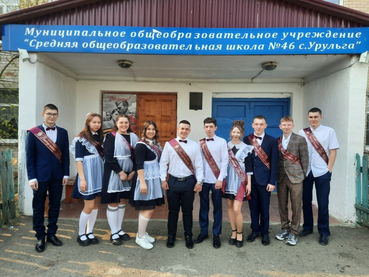 Последний звонок.
