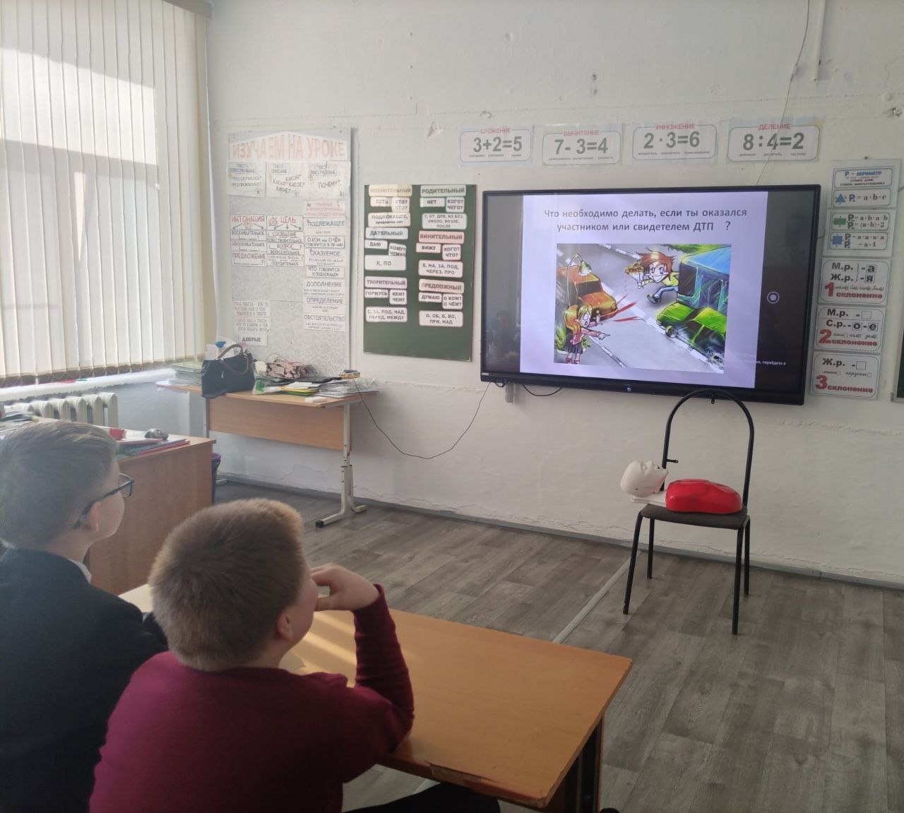 «Помоги первым с ЮИД».