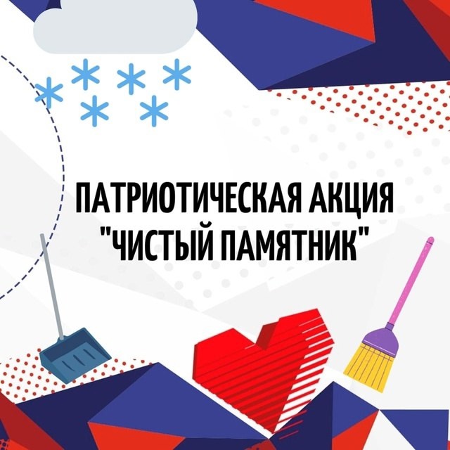 Экологический субботник.
