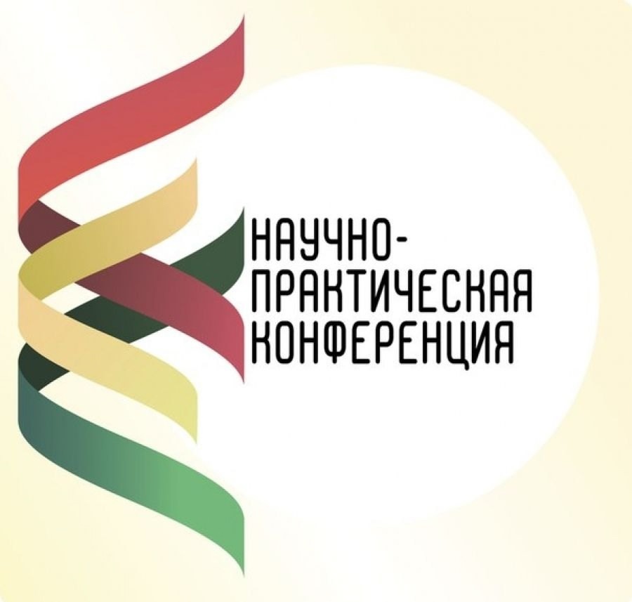 Научно-практическая онлайн-конференция центров образования "Точки Роста" естественно-научной направленности.