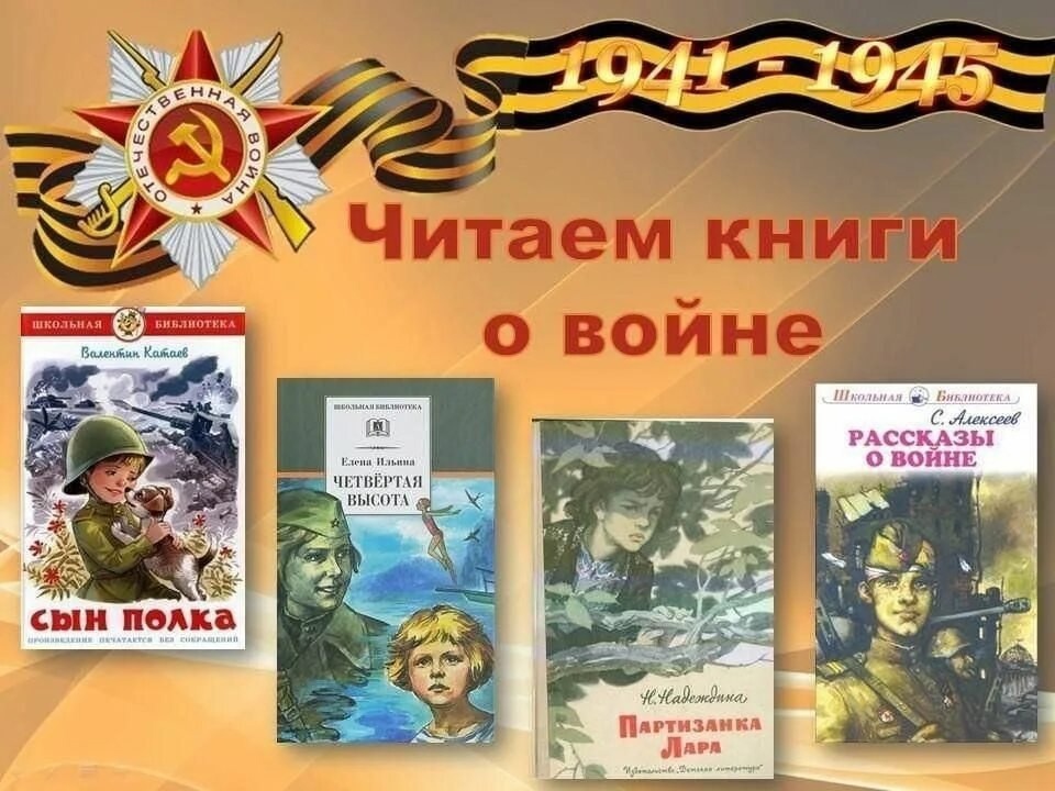 Марафон &amp;quot;Читаем о войне с Граубинкой&amp;quot;.
