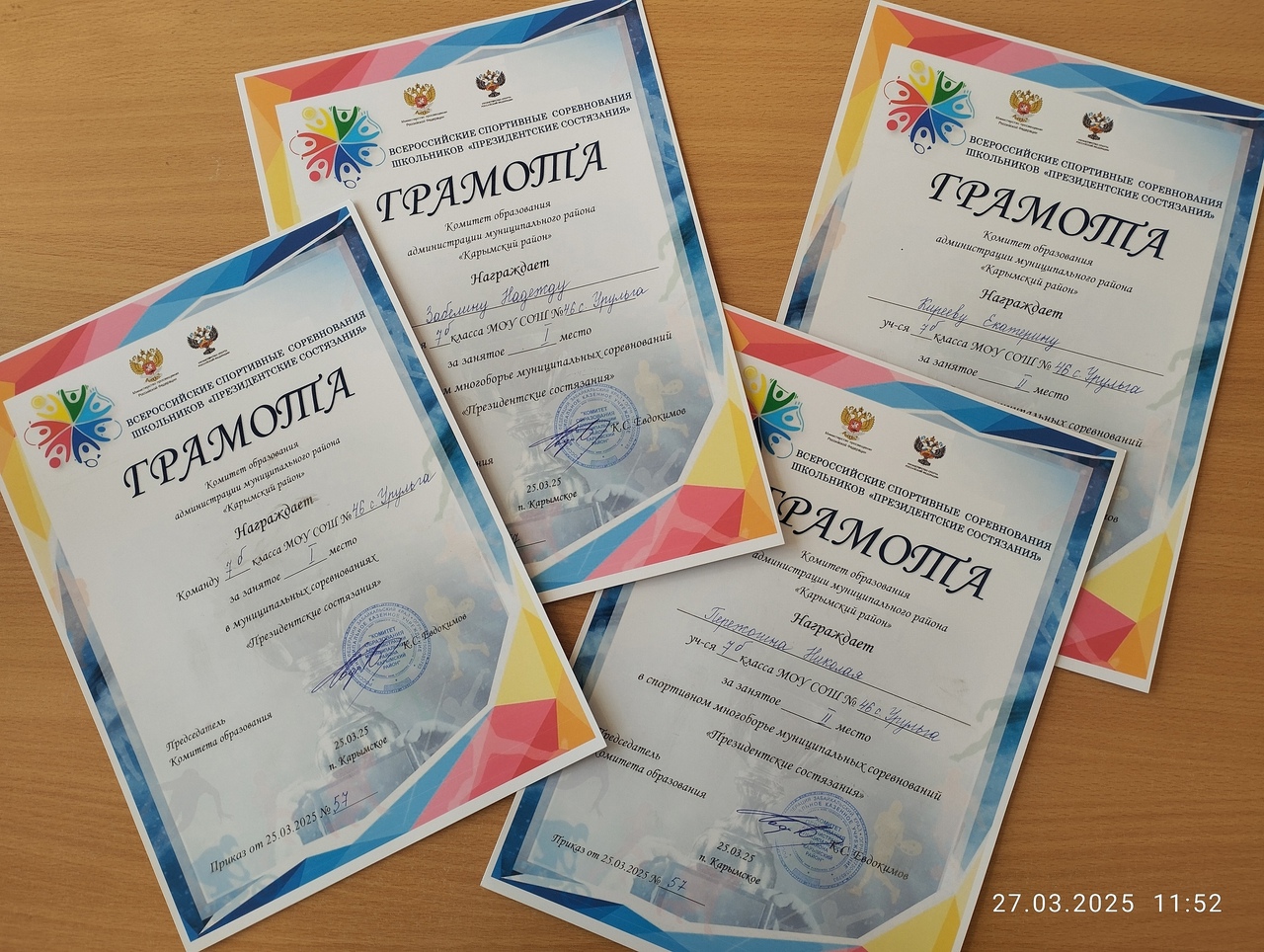 Муниципальные соревнования &amp;quot;Президентские состязания&amp;quot;.