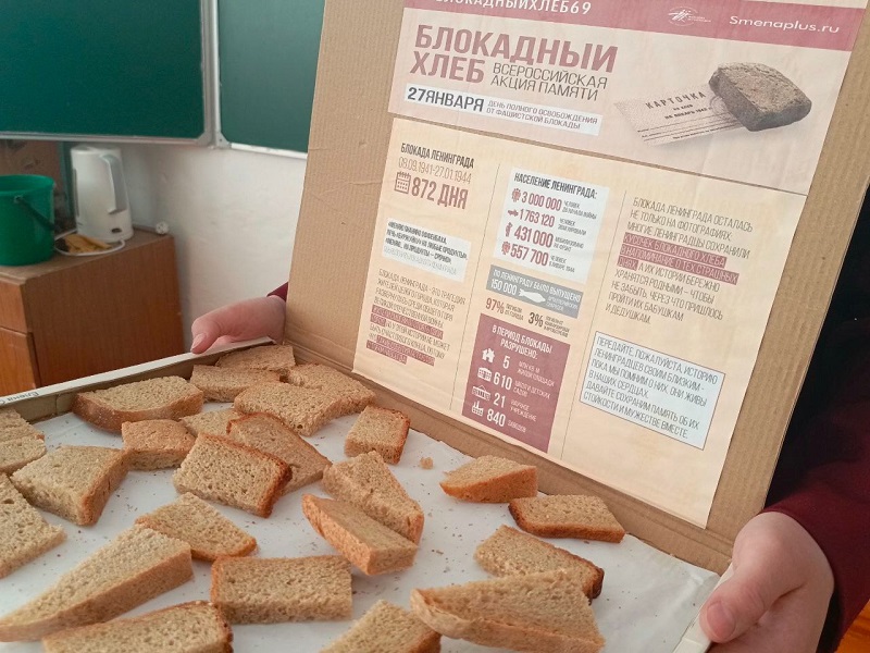 «Блокадный хлеб.