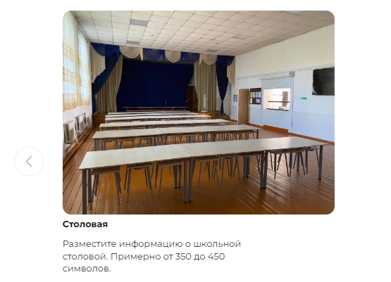 Столовая Столовая.