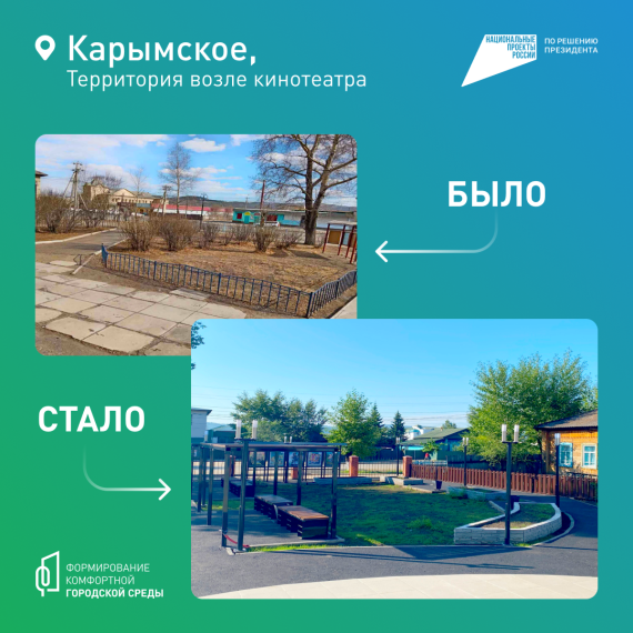 Регион рассказывает о проектах ФКГС было-стало-будет и проектах 2025 года.
