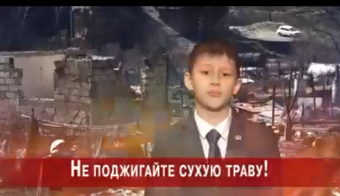 Школьники из Читы призвали не жечь траву.