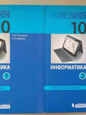 Информатика